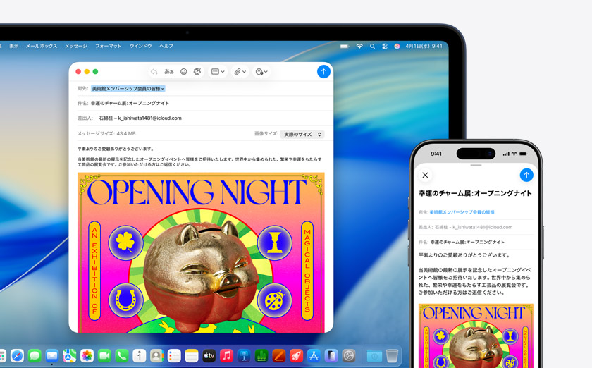 インディゴのMacBook NeoがiPhoneの隣に置かれている。どちらの画面にも同じEメールが表示され、美術館で開催されるイベントについて告知している