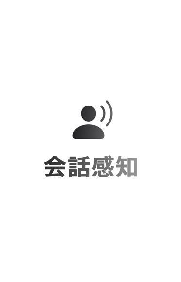 會(huì)話感知
