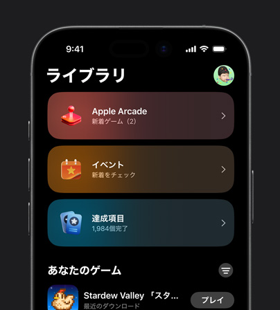 iPhone 17 ProにApple Gamesの「ライブラリ」タブが表示されている畫像