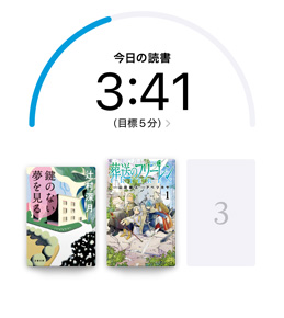 ブックアプリの読書目標(biāo)のインターフェイスが表示されている。その下には2冊のブックが並び、同じ列にある3冊目は空白になっている
