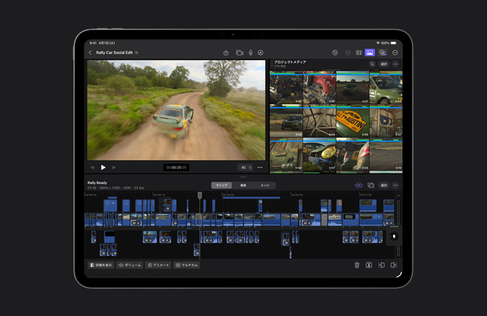 13インチiPad Proの畫(huà)面、Final Cut Proのインターフェイスとタイムライン。見(jiàn)通しの良い道路を走る緑色の車(chē)が表示されている