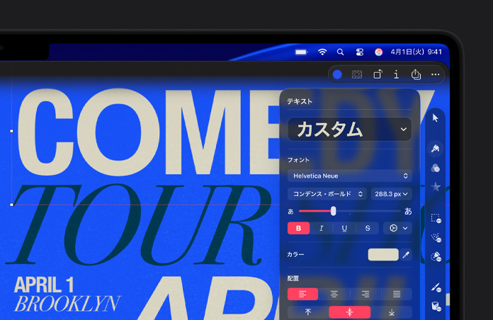 Pixelmator Proのワークスペース。青い背景に白と黒のタイポグラフィがあり、右側(cè)にツールキットのバーがある