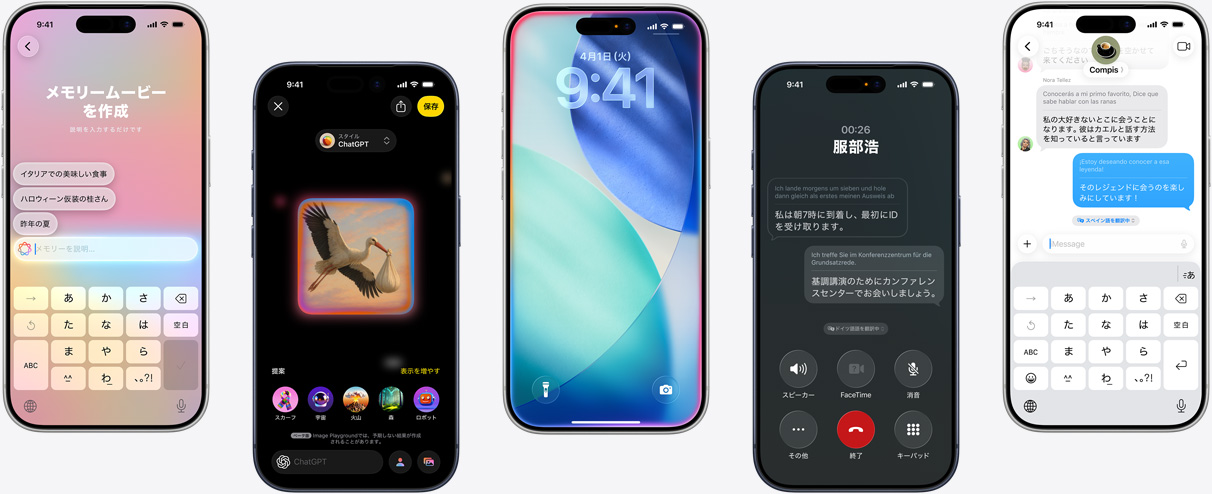 5臺のiPhoneの畫面にApple Intelligenceの機能が表示されている。メモリームービーの作成、Image Playgroundを使ったアートワークの生成、內側から輝くようなiOSのロック畫面、クリーンアップの畫面、メッセージアプリでのリアルタイム翻訳