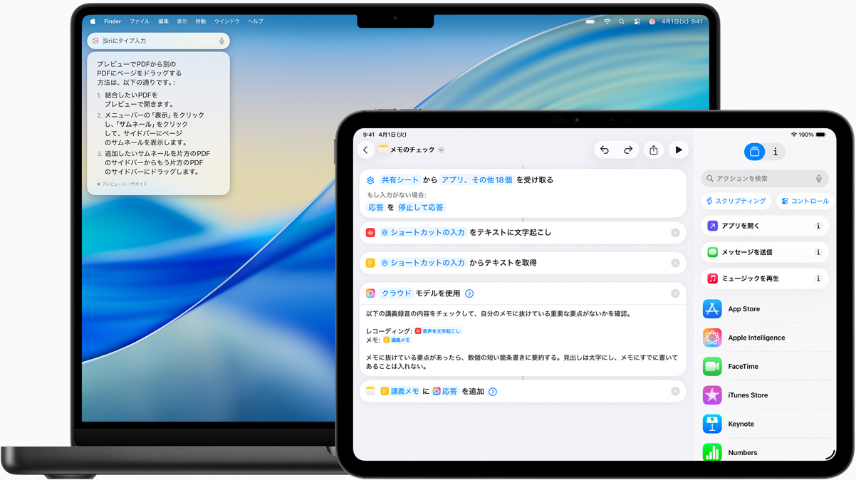 「Siriにタイプ入力」を表示したMacと、Apple Intelligenceで作成されたショートカットを表示したiPad