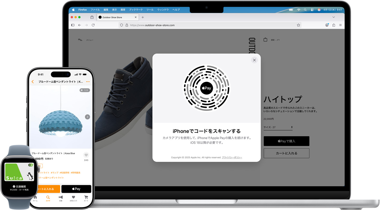 Apple WatchとiPhone、MacBookが並んでいる。Apple WatchにはSuicaカードが表示されている。iPhoneにはブルードーム型ペンダントライトの商品ページ上のApple Payでの支払いのオプションが表示されている。MacBookにはOutdoor Shoe Storeのウェブサイト上にオーバーレイでQRコードが表示され、iPhoneでコードをスキャンしてApple Payの購入を続けるための説明がある