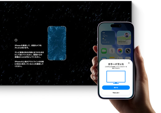 iPhoneを使ってテレビのカラーバランスを調(diào)整している様子