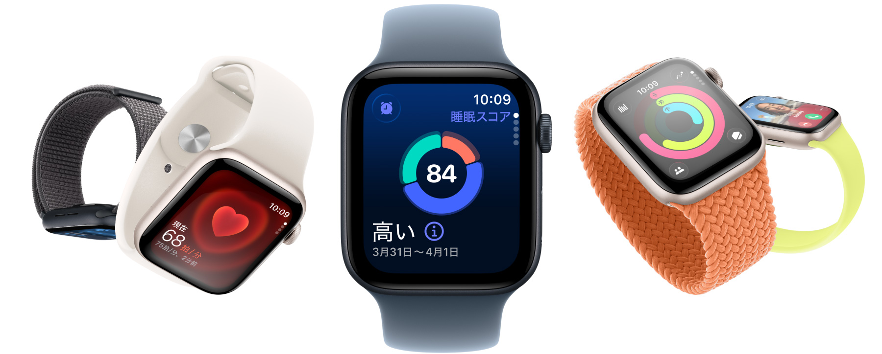 スターライトアルミニウムケースとミッドナイトアルミニウムケースのApple Watch SE 3、バイタルや心拍數(shù)などのアプリ、睡眠スコア、アクティビティリング、著信中の畫面が表示されている