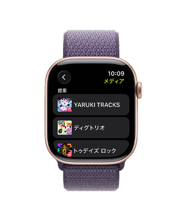 ローズゴールドアルミニウムケースのApple Watch Series 11。Apple Music、音楽とポッドキャストのおすすめが表示されている。右側(cè)の外観にはDigital Crownがあり、パープルフォグのスポーツループバンドが取りつけられている