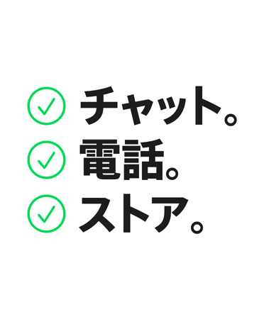 「チャット。電話。タップ?！工扔涊dされている