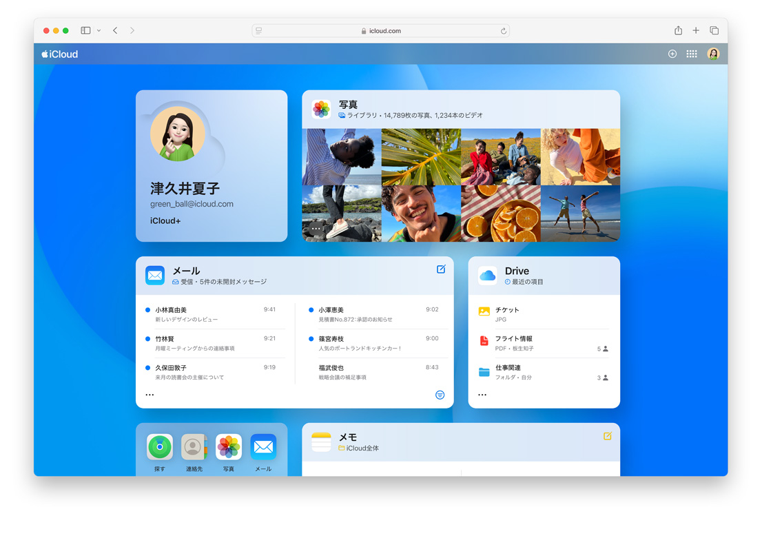 iCloud.comの畫面