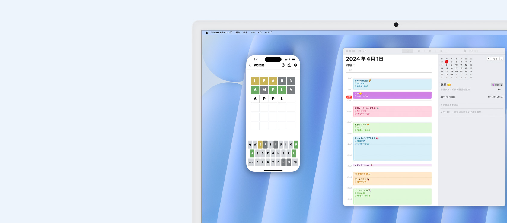 iPhoneミラーリング機(jī)能のデモ。Wordleというゲームを表示したiPhoneの畫面がiMac上でミラーリングされ、操作されている。その隣にカレンダーアプリが表示されている