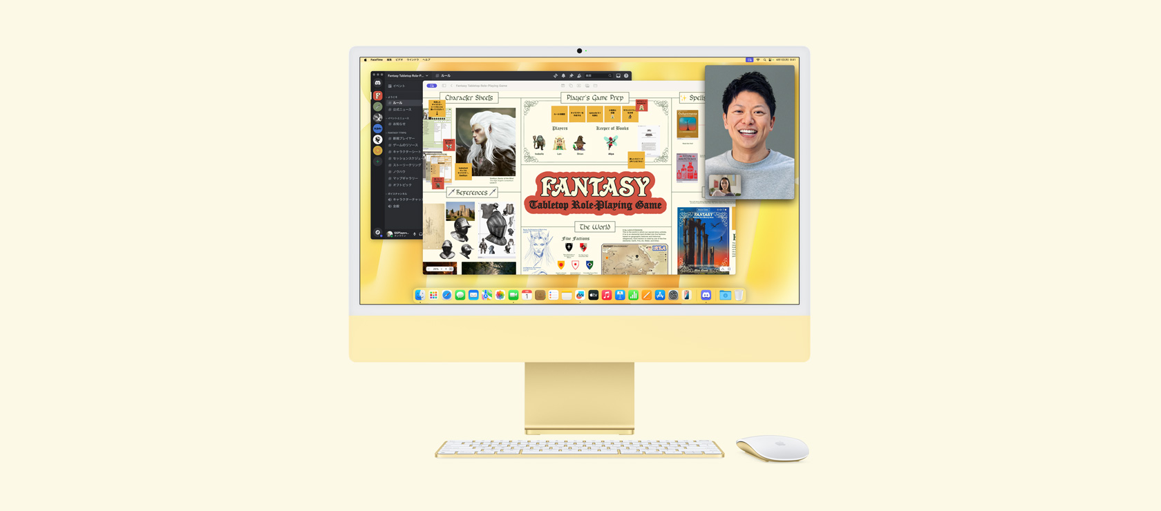 イエローのiMac。畫面にはフリーボード、Discord、FaceTimeのアプリが表示され、Fantasy Tabletop Role-Playing Gameというセッションのために同時(shí)に使用されている