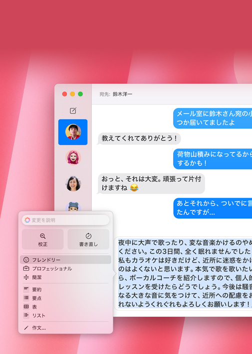 作文ツール機(jī)能のデモ。メッセージアプリ內(nèi)でユーザーのテキストメッセージが「フレンドリー」のトーンのオプションによって、一段とフレンドリーなバージョンに書き換えられる