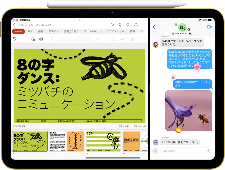 Apple Pencilがマグネットで取りつけられたiPad。PagesとメッセージがSplit Viewで表示されている