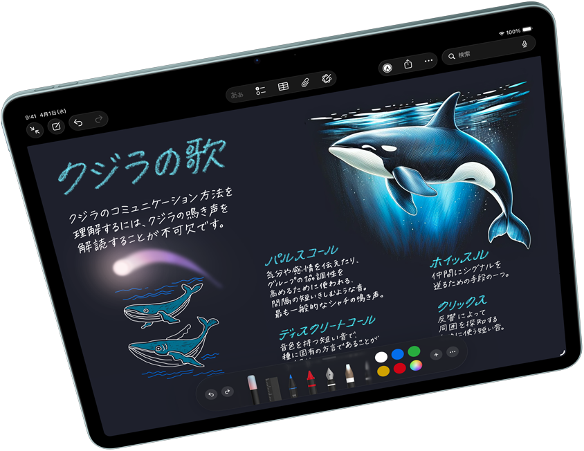 橫向きのiPad Air。畫像マジックワンド、メモ、Apple Pencil ProとともにApple Intelligenceを紹介している