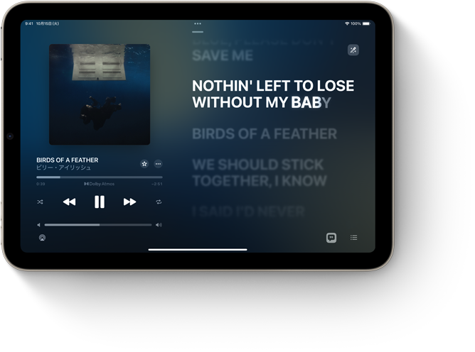 橫向きのiPad mini。Apple Musicと歌詞が表示されている