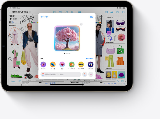 iPad mini上のフリーボードで、Apple Intelligenceの新機(jī)能であるImage Playgroundが使われている様子が表示されている