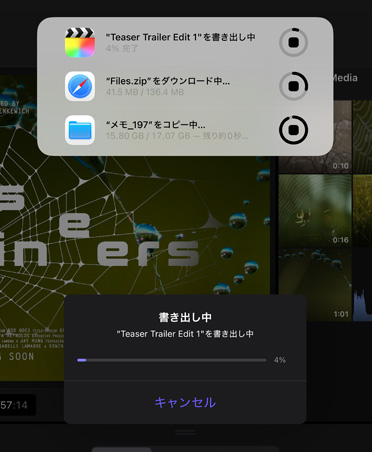 ビデオの書き出し、ファイルのダウンロード、メモのバックアップへの移動(dòng)の進(jìn)捗を示すバックグラウンドタスクの通知