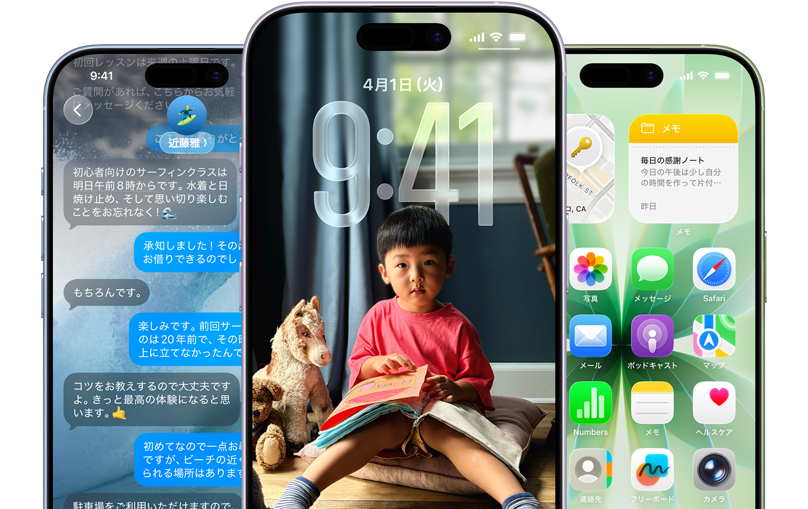 iPhone 17デバイスの前面の外観、カラーはミストブルー、ラベンダー、セージ。それぞれの畫面には、メッセージアプリの會話の背景、Liquid Glassのロック畫面、様々なアプリが表示されたLiquid Glassのホーム畫面などのiOSの機能が示されている