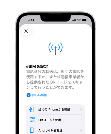 iPhone 17eの前面の外観。近くにあるスマートフォンから、またはQRコードをスキャンして、電話番號を簡単に転送するための「eSIMを設(shè)定」機(jī)能を表示している