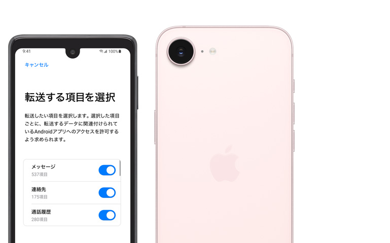 並べて置かれたAndroidとiPhone 17e。Androidの畫面に「iOSに移行」アプリが表示されている。ソフトピンクのiPhone 17eの背面の外観、Fusionカメラが見える