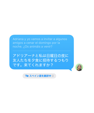 メッセージアプリ內(nèi)でライブ翻訳機(jī)能が使用され、スペイン語が日本語に翻訳されている