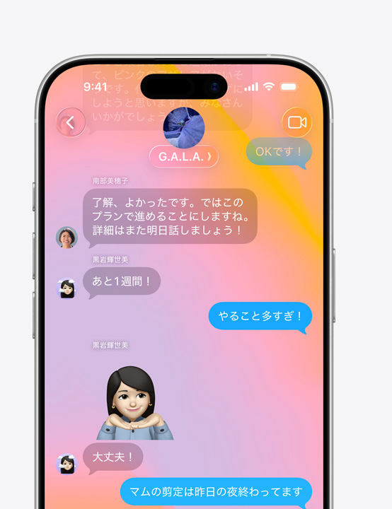 Liquid Glassのデザインのメッセージアプリが表示されたiPhoneの畫面