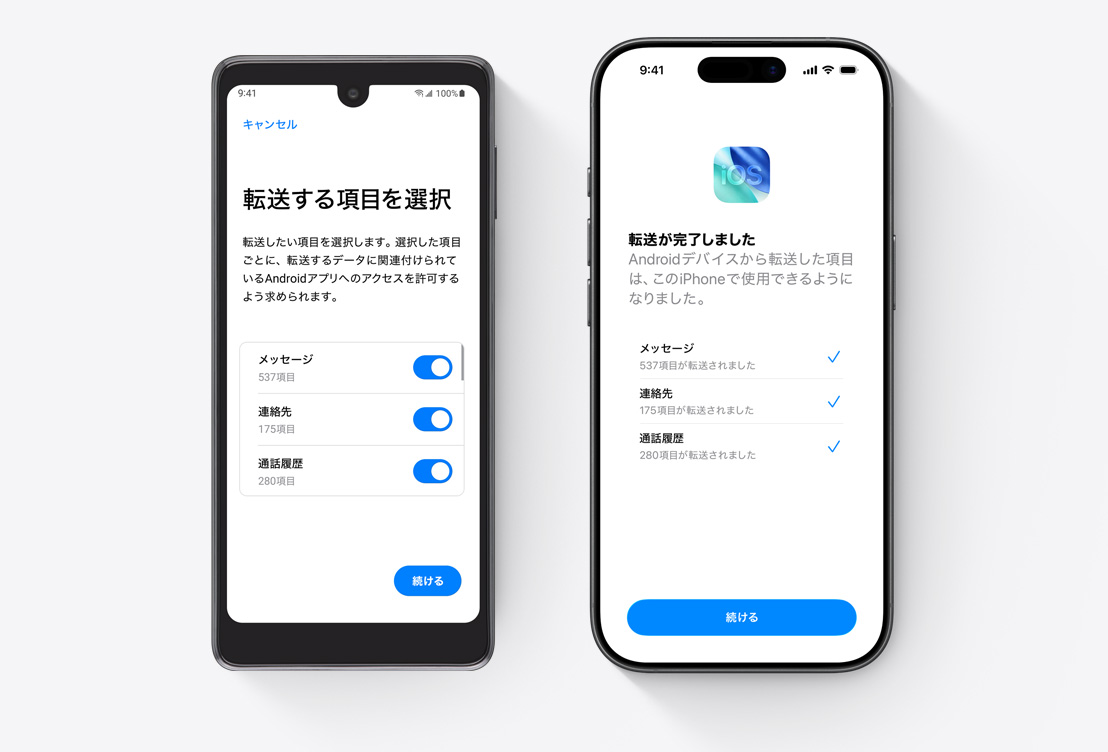 橫に並べて置かれたAndroidとiPhone。どちらの畫面にも「iOSに移行」アプリが表示されている