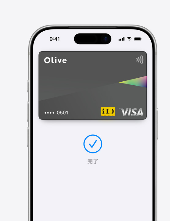iPhoneの畫面の一部分。Apple PayでMastercardを使っている様子が表示されている