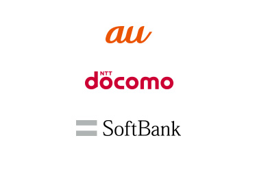 au、NTT docomo、SoftBank