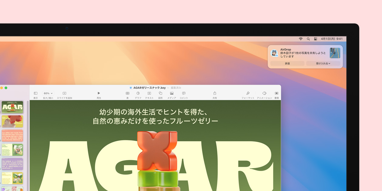 ディスプレイのクローズアップ。AirDrop機(jī)能を使ってワイヤレスで寫(xiě)真を受け取っていることを示している