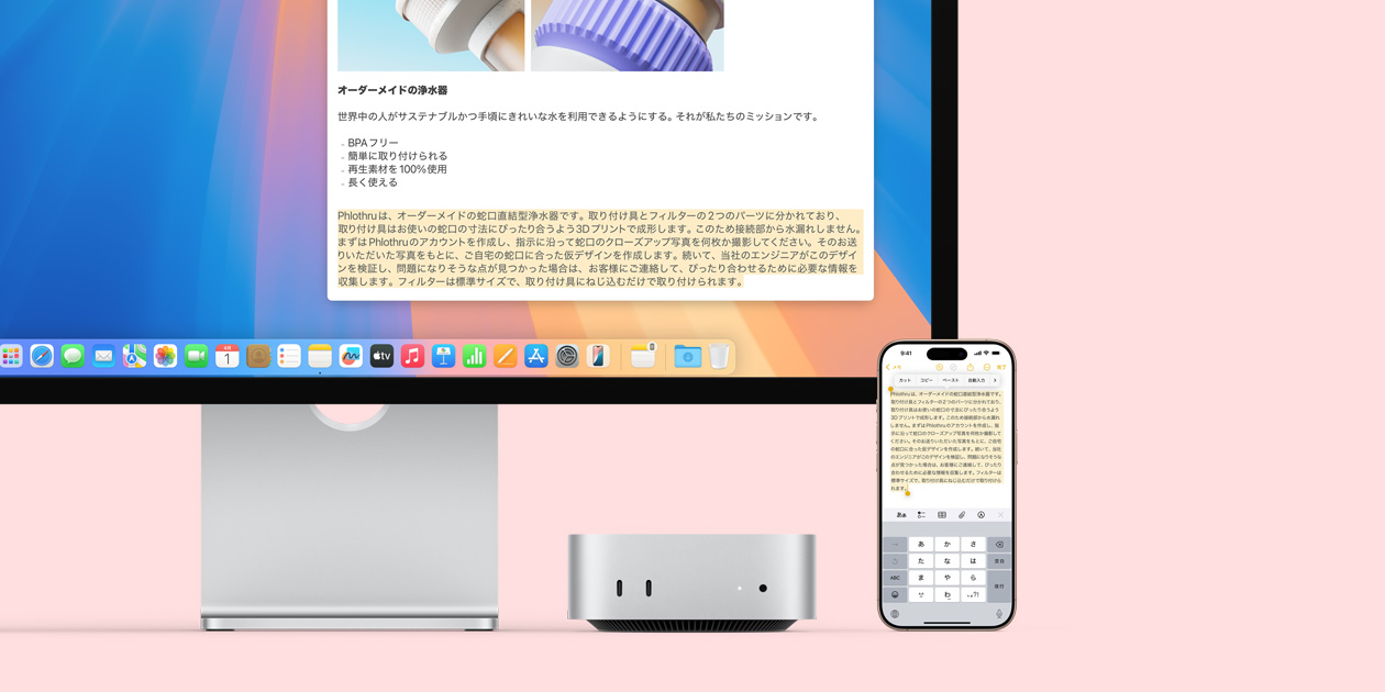 Macのモニタ、シルバーのMac mini、iPhoneが並んで置かれている。モニタのディスプレイとiPhoneの畫(huà)面にはユニバーサルクリップボード機(jī)能が表示され、一つのApple製デバイスから別のApple製デバイスにコピー＆ペーストできることを示している