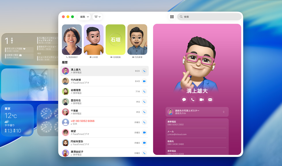 ロック畫面でFaceTimeアプリが開かれていて、通話履歴の隣に、ジェン文字と人物の名前が登録された連絡(luò)先カードが表示されている