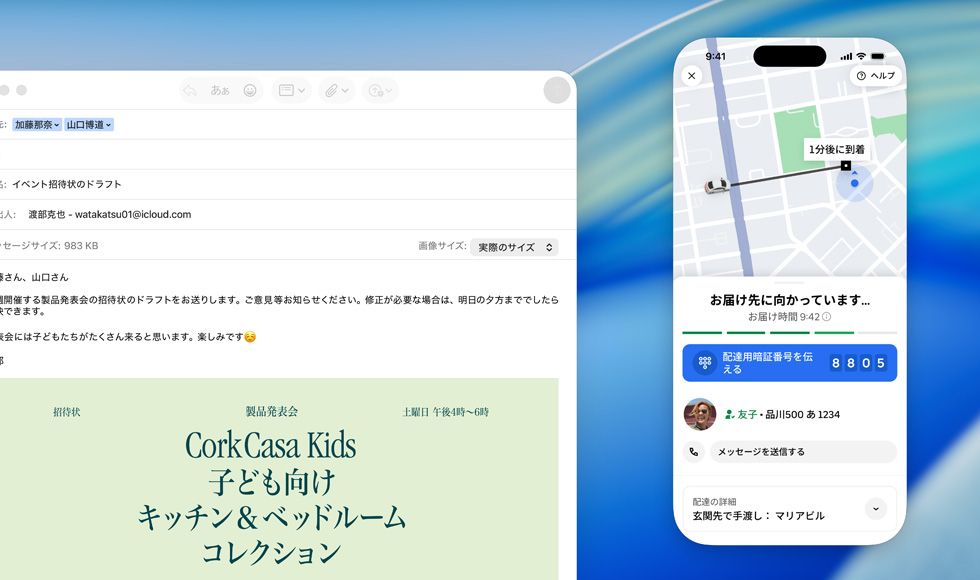 MacBookでメールアプリが開かれている。その畫面にミラーリングされたiPhoneの畫面が表示されており、Uber Eatsが配達(dá)中であることを示している