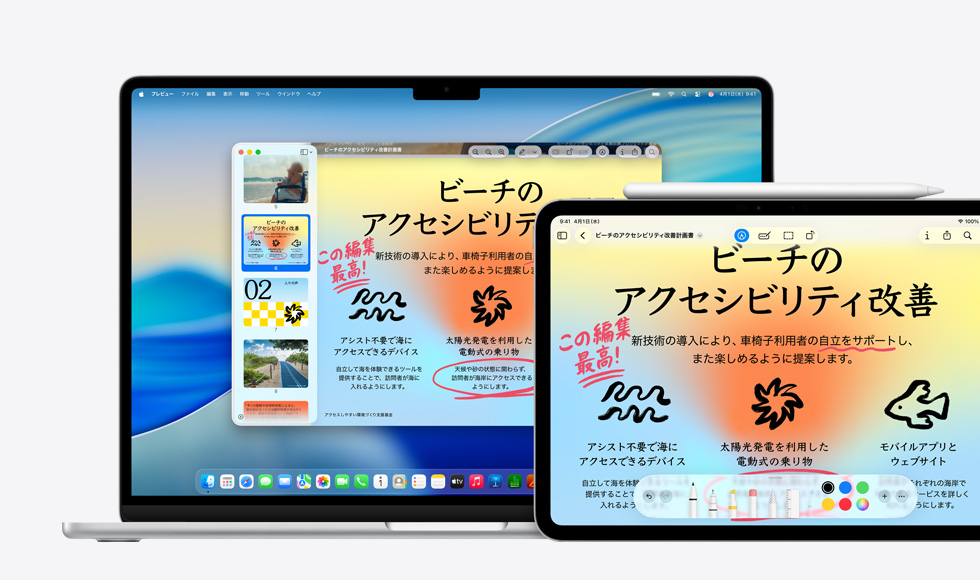 複數(shù)のApple製デバイス。それぞれのデバイスに同じ畫像が表示されている。iPad上の畫像にApple Pencilで注釈が加えられており、その注釈がほかのデバイスにも反映されている