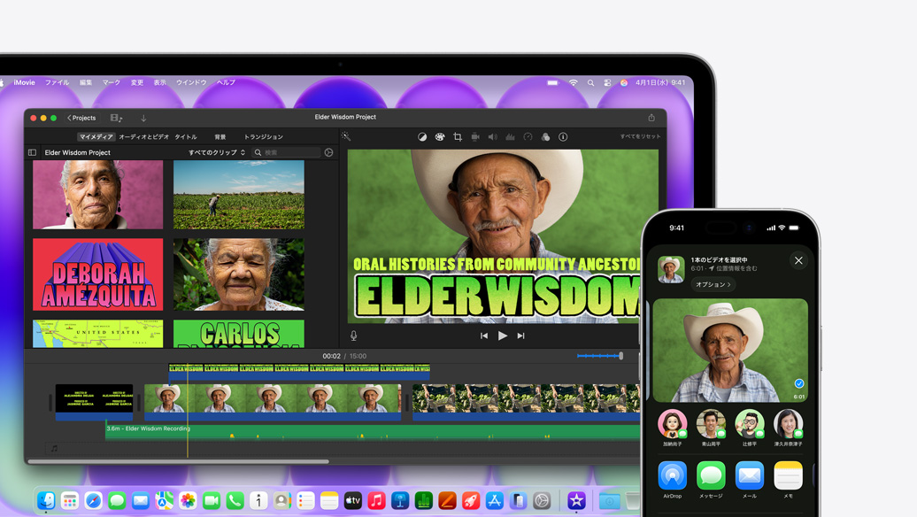 シルバーのMacBook Neoに、「Elder Wisdom Project」という題名のiMovieのウインドウが表示されている。その隣にiPhoneがあり、iMovieのウインドウに映っている複數(shù)の人物のうちの1人のビデオが表示されている。ビデオの下には、AirDropなどの共有オプションのリストが表示されている