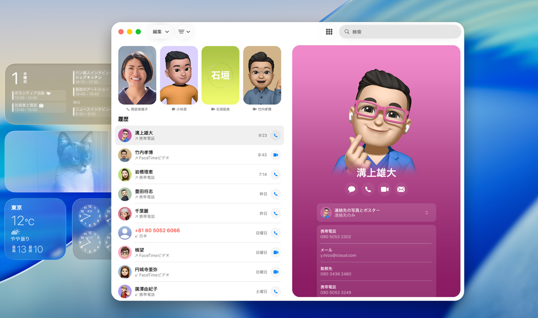 MacBook Proで電話アプリが開かれており、履歴に含まれる連絡(luò)先が表示されている