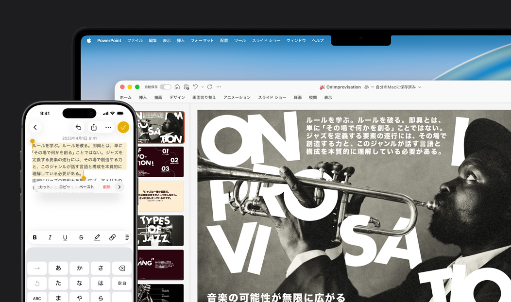 iPhone 16 Plusのメモアプリ內(nèi)でテキストがハイライトされていて、MacBook ProではMicrosoft PowerPointのスライドが開かれている。メモアプリのテキストがスライド上にも表示されている