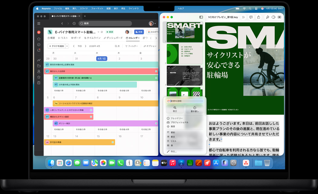 MacBook Proの畫面にAsanaとKeynoteが表示されている