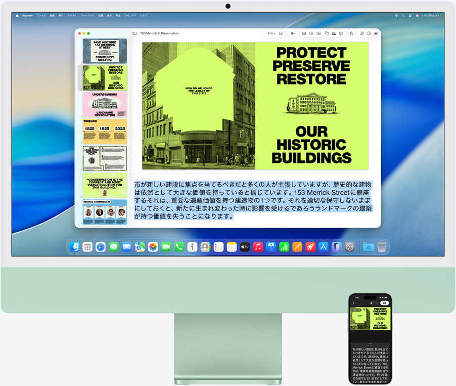 iMacとiPhone 16 Plus。iMac上にKeynoteアプリが開(kāi)かれ、iPhone上にスライドと発表者ノートが表示されている