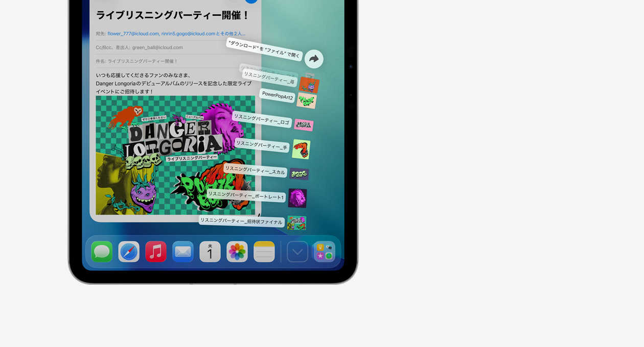Apple製デバイスのクローズアップ。下部にあるDockから複數(shù)のファイルが扇上に縦に展開されている