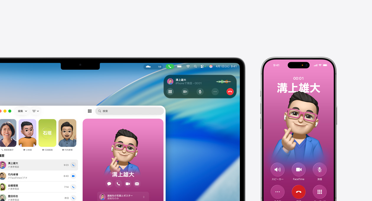 Macデバイスの畫面に、新しい電話アプリが表示されている