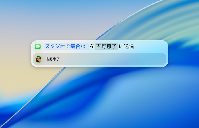 ユーザーがSpotlight內(nèi)でテキストメッセージを入力し、メッセージアプリ経由で送信している