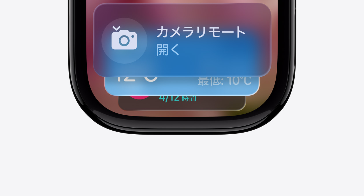 バンドを付けていないジェットブラックのApple Watch。畫面には、スマートスタックのヒントのインジケータが表示されている