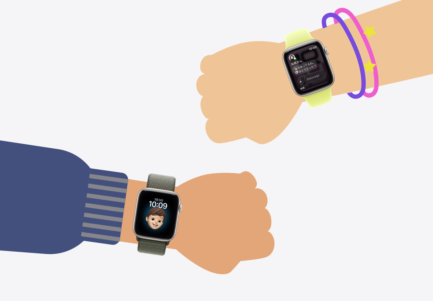Apple Watchの子ども向け設定、Apple Watch SE 3を裝著した子どもたちの手首のイラスト