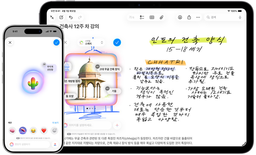 iPhone?? ???? ??? ???? ????, iPad?? ‘??? ???’?? ???? ?? ?? ??? ???? ????? ??.