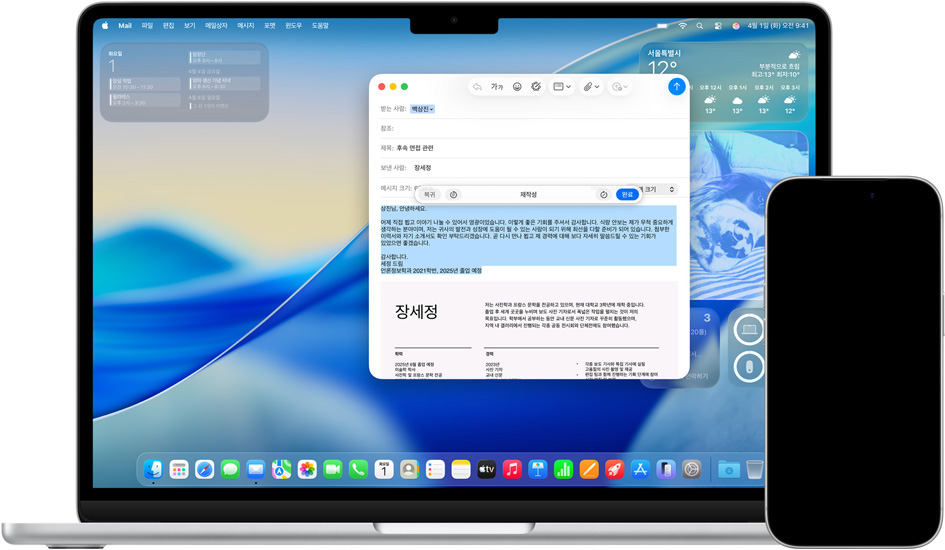 Mac?? ??? ??, iPhone?? ??? ?? ??? ?? ??? ???? ?? ??