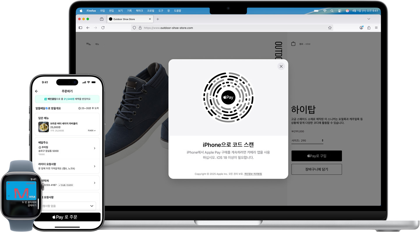 Apple Watch, iPhone, MacBook? ?? ??? ?? ??. Apple Watch? ????? ??. iPhone? Apple Pay? ???? ??? ?? ???? ?? ??. MacBook? Outdoor Shoe Store ????? ?? ????, iPhone?? ??? ? ?? ?? QR ??? ?? Apple Pay ????? ??.