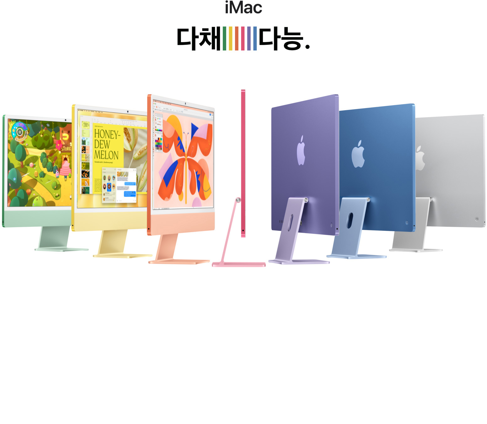 ??, ??, ???, ??, ??, ??, ?? ? ??? ??? iMac 7?? ????? ?? ??? ??? ?? ??