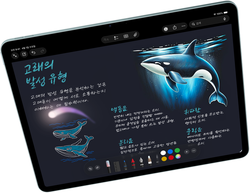 ?? ???? ?? iPad Air? ??. Apple Pencil Pro? ??? ?? ??? Apple Intelligence? ??? ??? ??? ???? ??? ????.